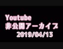  ❖Youtube録画[ASMR] 脳が喜ぶリラクゼーション♡甘々はむはむ♡KISS  【4/13非公開アーカイブ】