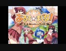 エロゲ体験版BGM集「あるすまぐな!」light