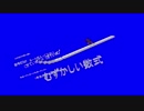 ボルテックタイムブレーク先輩BB