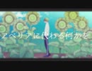 【人力A3!】アベリアに代わる何かを【千景】