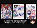 【転載】ゆっくりなろう系漫画レビュー「異世界はスマートフォンとともに。」