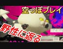【たと】自陣塗りを愛し、愛されたイカのSplatoon2実況【＃12】