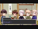 【APヘタリア】KP日と悪友眉でクトゥルフ！キャラ作成