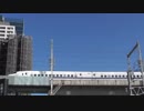 大崎の高架橋を東海道新幹線の電車がGO～!!