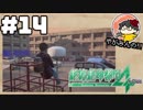 【絶対に生き延びてみせる】やがみんの絶体絶命都市4 #14【自分の居場所】