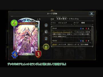 【シャドウバース】セイカさんのしゃどーばーす　パート１【ボイロ実況】