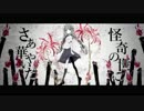 【原曲キーにしてみた】ばけものぐるい 歌ってみた【しんたろ】