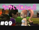 また大樹が育った♪【ドラゴンクエストビルダーズ２】： 09