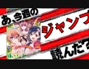 【漫画感想】あ、19年19号のジャンプ読んだ？