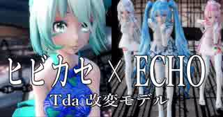 人気の ヒビカセ Echo 動画 9本 ニコニコ動画