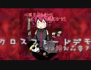 【M3-2019春】心臓をぶち刺せ！酩酊少女！/リストカットP【クロスフェードデモ】+旧譜お品書き