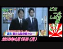 13すまたん、ピエール、しばき隊コカルート。菜々子の独り言　2019年4月15日(月）