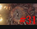 【BIOHAZARD RE:2 #31】ゆっくり実況でおくるバイオハザード RE:2 byアラモンド