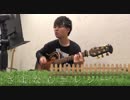 さよならエレジー　菅田将暉　【弾き語りカバー】