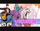 【ポケモンUSM】新章ツノポケモン統一でParty Pick GP【VS 稀紗蘿】