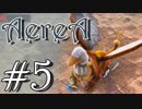 【AereA】音楽に支配された世界を救うRPG - 第五楽章【ゆっくり実況】