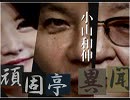 【頑固亭異聞】「頑固亭」流・連休の過ごし方 / 見過ごせない教科書問題[桜H31/4/15]