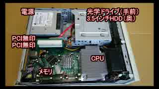 【リメイク改造】Sony「VGC-H50B」を強化改造する動画（ゆっくりボイス）