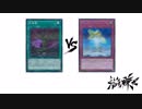 【遊戯王】こんなデュエルは嫌だ #63