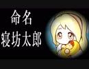 【ゆっくり実況】最弱投手でマイライフpart122【パワプロ2017】