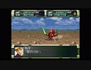 スーパーロボット大戦F　精神コマンド禁止動画　第10話　『裏切り』　2/2