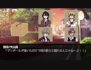 【あんスタCoC】UNDEADでニャンニャンアザラク Ⅰ
