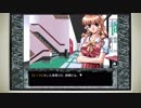 CoC探索者が実況する「この世の果てで恋を唄う少女 YU-NO・PC98再現リメイク版」 #002