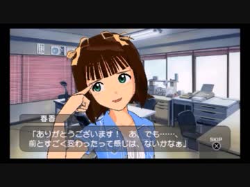 【実況】THE IDOLM@STER SP【part7】～春香編～その7：ボソボソ実況　