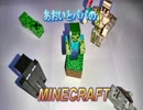 あおいとパパのマインクラフト　part1