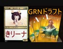 【MTGA】リミテはアグロな東北きリーナ03【GRNドラフト】