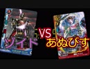 【バディファイト】タミフルカバディR75【ゾイドvsあぬびす】