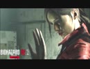 【BIO:RE2】本当は怖いバイオハザード:RE２を実況プレイ　クレア2nd　part27