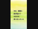 【渾身のレクイエム】雪柳（ユキヤナギ）/シュンチー　【MV】