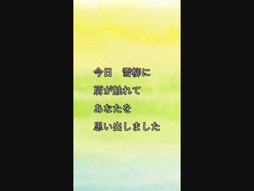 【渾身のレクイエム】雪柳（ユキヤナギ）/シュンチー　【MV】