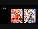 【315プロNight!】神速ドラマパートまとめ【152~164回】