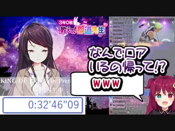 ノリノリでキンプリ応援上映する郡道先生と爆笑するロアちゃん