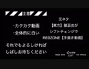 【おそ松さん】カラ松がシフトチェンジでREDZONE【手描き動画】