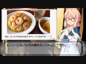 一人居酒屋のススメ♯１１【街中華で一人飲み】