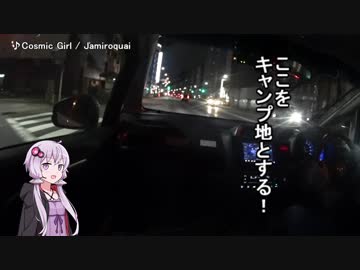 【結月ゆかり車載】千葉→長野 ふらっとレンタカーの旅 Part.1【夜の東京～埼玉】