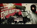 【実況】死んで！死んで！死にまくって次に生きる糧にする『バイオハザード７グロテスクver DLC 『Ethan Must Die』part1