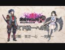 【城プロRE】天下統一への道　第23話　百万一心　～安芸～【ゆっくり】