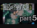 【実況】がっつり テイルズ オブ ファンタジアpart5