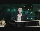 【実況】NGをちょくちょく進める。part16