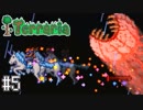 【Terraria】U　C　テ　ラ　リ　ア　part5【縛り実況】