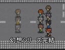 全ては彼女のために『伍横町幻想』実況 part10(終)