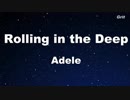 Rolling in the Deep - Adele Karaoke【No Guide Melody】