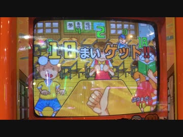 メダルゲーム】―しっぺチャンピオン―【オレンジ筐体】 - ニコニコ動画