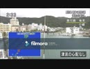 20160926 14時20分 緊急地震速報 M5.7 震度5弱 沖縄本島近海