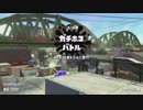 【細々と】Splatoon2 ヘタレS+のガチマッチ〔ガチホコ編〕その169【実況プレイ】