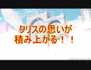 【実況】あいりすミスティリア！初見プレイ Part118